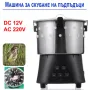 Машина за скубане на пъдпъдъци 12V, 220V 15W, снимка 14