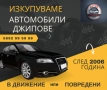 VW Passat 2.0TDI BMP 8v / Пасат 2.0ТДИ 140 к.с БМП на части, снимка 3