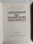 ЛОТ Българска история, снимка 3