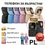 Промо комплект 1+1: AirPods Pro + i17 Pro сгъваем телефон | Dual SIM | Българско меню | 5 цвята  Опи, снимка 1