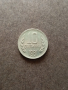 10 стотинки 1981, снимка 1 - Нумизматика и бонистика - 44809085
