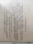 Продавам списание " Социалистическо право " НРБ, снимка 2