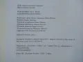 Математика за 11 клас. задължителна подготовка - З.Запрянов,И.Георгиев - 2015г., снимка 4