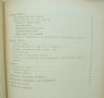 Книга Български врати и порти - Николай Попов 1954 Материали от българското архитектурно наследство, снимка 7