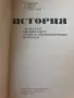 История за 6 клас - 1978г., снимка 2