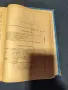 Книга за Домакинята , снимка 3