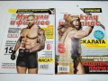 Фитнес Списания 2, снимка 10