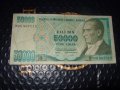 	Турция	50 000 лири	1995-1997 г, снимка 1