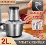 Професионален Електрически Чопър Месомелачка 2L. 1200W, снимка 3