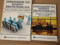 Учебници за НБУ, снимка 8