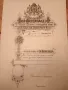 ОРИГИНАЛ от Царско време Стара Фердинандова грамота указ Фердинанд , снимка 1