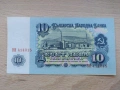 Банкноти 10 лева 1962 състояние XF +, снимка 5