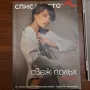 Списание Мтел брой 4 март 2004, снимка 1