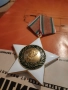 Орден 9 септември 1944 първа степен (1971 година), снимка 1