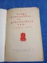 "Млади Димитровци - по Димитровски път", снимка 4