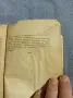 "Из живота на народите - абисинци", снимка 6