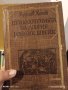 Приключенията на добрият войник Швейк