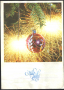 Пощенска картичка Нова Година 1980 от СССР Естония, снимка 1