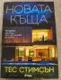 книги , снимка 6