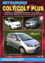 Mitsubishi COLT -Две ръководства за ремонт и техн.обслужване /на CD/, снимка 12