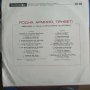 Грамофонна плоча - АПТБНА – Родна Армийо Привет, снимка 2