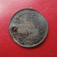 2 стотинки 1881, снимка 1 - Нумизматика и бонистика - 41836711