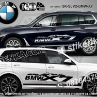 BMW X6 стикери надписи лепенки фолио SK-SJV2-BMW-X6, снимка 2 - Аксесоари и консумативи - 43627994