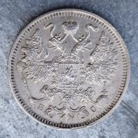 Сребърна монета 15 Копейки 1914 г. Русия, снимка 2 - Нумизматика и бонистика - 35914603