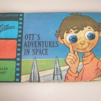 Соц детска книжка за космоса от 1982г., снимка 1 - Детски книжки - 42302774