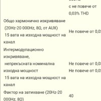 Промо!!! 🌟🌟🌟PIONEER SA-510 Стерео Усилвател , снимка 9 - Ресийвъри, усилватели, смесителни пултове - 42482443