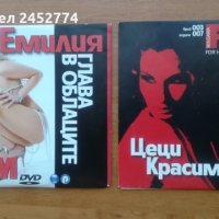 DVD-съвети за женска красота, снимка 2 - Други - 34308898