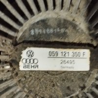 Виско съединител 059 121 350 F Audi A6 Allroad 2.5 TDI - 120лв, снимка 2 - Части - 40439620