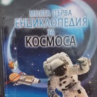 Енциклопедии , снимка 7 - Детски книжки - 42216032