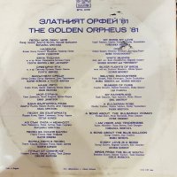 Златният Орфей 1981 г., снимка 2 - Грамофонни плочи - 42222555