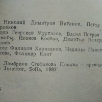 Календар на Градинаря,Цветаря и Гъбаря  - 1987г. , снимка 4 - Други - 41419033