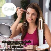 ДАМСКИ ТРИМЕР ЗА ВЕЖДИ FLAWLESS BROWS С USB КАБЕЛ, снимка 6 - Тримери - 36117311