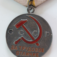 СССР-лот сребърни медали,цени 120-150лв за брой, снимка 4 - Антикварни и старинни предмети - 44694788
