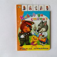 Картонени детски книжки твърди страници от картон, снимка 9 - Детски книжки - 41636854