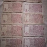 Стари банкноти 2 лева, снимка 2 - Нумизматика и бонистика - 41331297