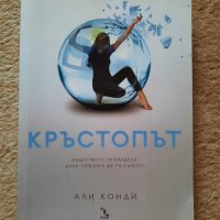 Книги по 4лв./бр., снимка 3 - Художествена литература - 41956946