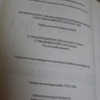 Книги по Банково дело- комплект., снимка 10 - Специализирана литература - 39351939