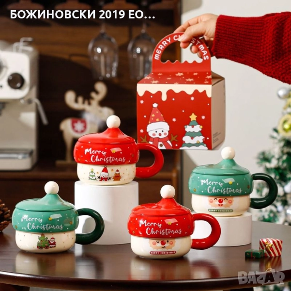 Коледна чаша 430 мл с капаче и лъжичка - Дядо Коледа, Снежен Човек, Елха, снимка 1