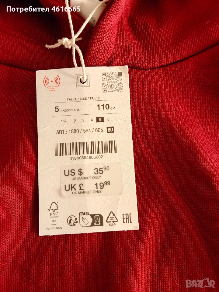 нов детски екип , снимка 1