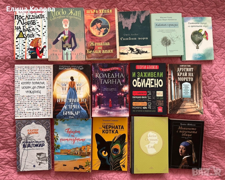 Много книги , снимка 1