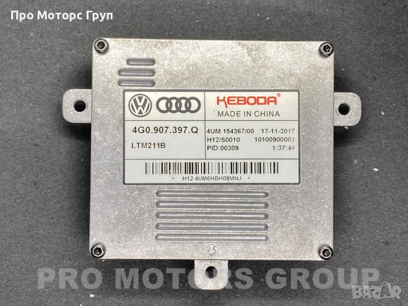  Лед модул, LED DRL KEBODA 4G0907397Q AUDI VW, снимка 1