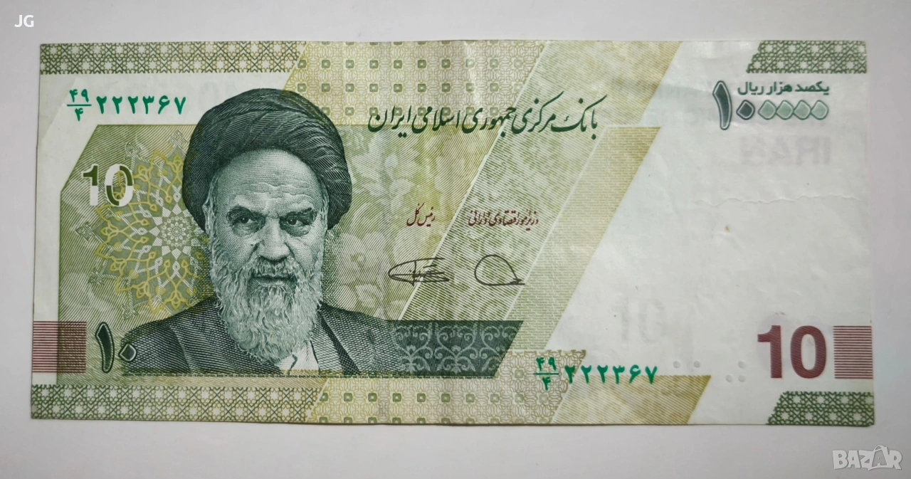 Банкнота от Иран 10 томана 2021 Иранска банкнота 100000 риала Иран 100,000 риал 2021 ВТОРА , снимка 1