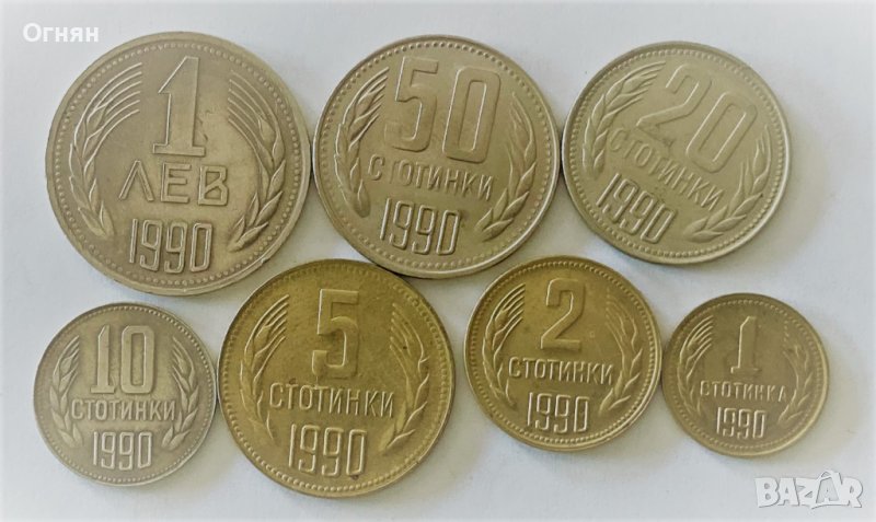 Разменни монети 1990, снимка 1