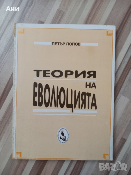 Учебни материали Биология , снимка 1