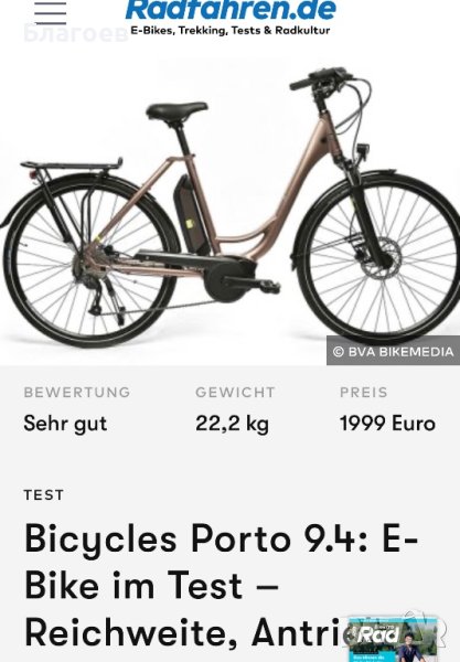 Велосипед,Колело-Електрическо, снимка 1