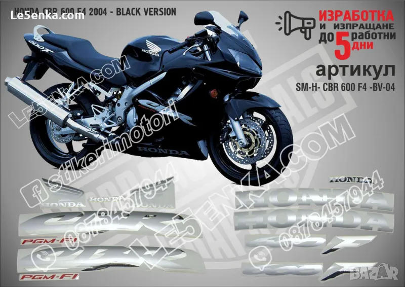 HONDA CBR 600 F4 2004 - BLACK VERSION SM-H-CBR 600 F4-BV-04, снимка 1